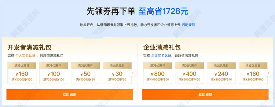 阿里云优惠券免费领取.jpg
