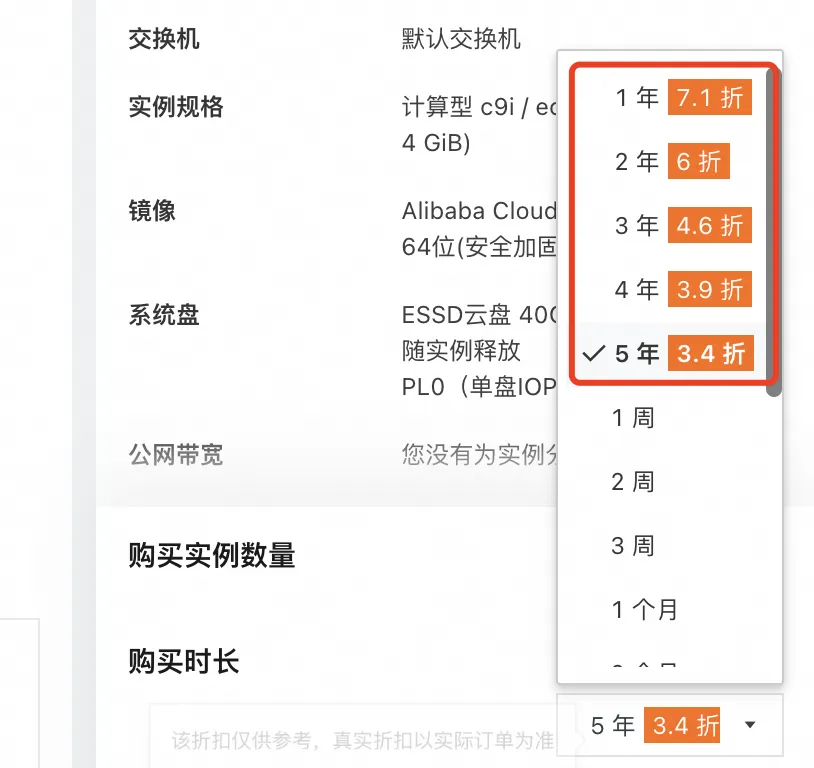 阿里云服务器ECS折扣.png