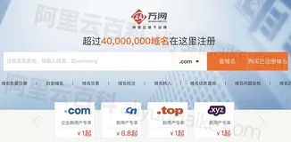 阿里云域名注册入口_阿里云万网域名