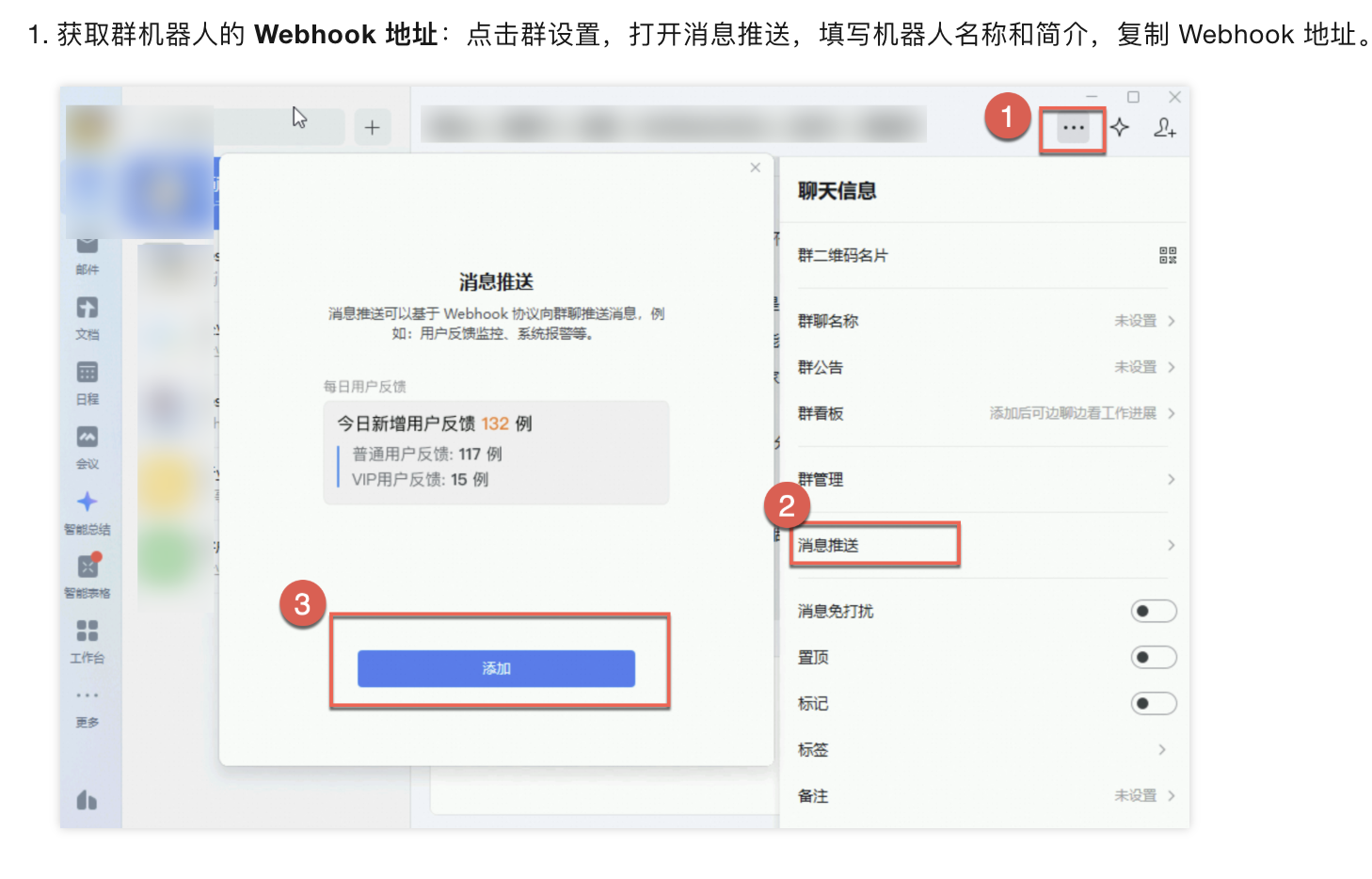 企业微信部署安装OpenClaw龙虾AI助手