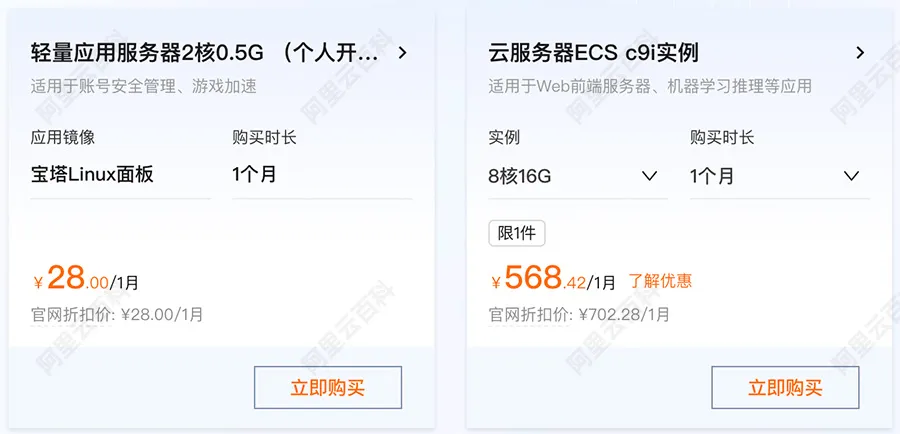 阿里云ECS计算型c9i服务器8核16G价格.jpg