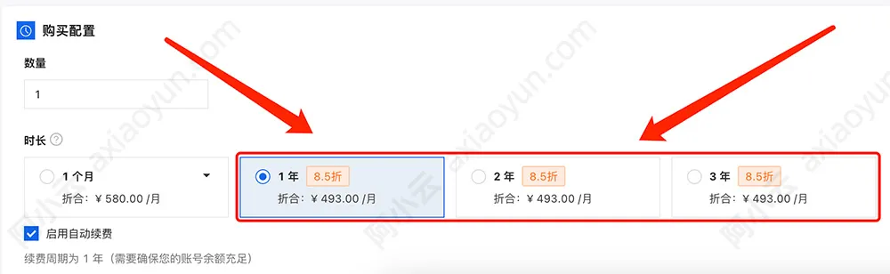 阿里云轻量应用服务器常规优惠折扣8.5折