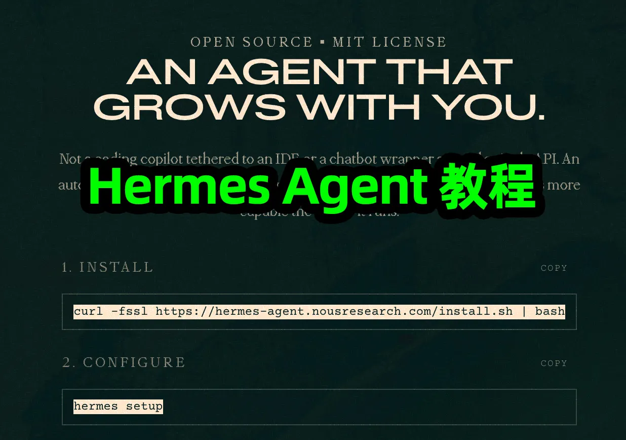 Hermes Agent官方网址.jpg