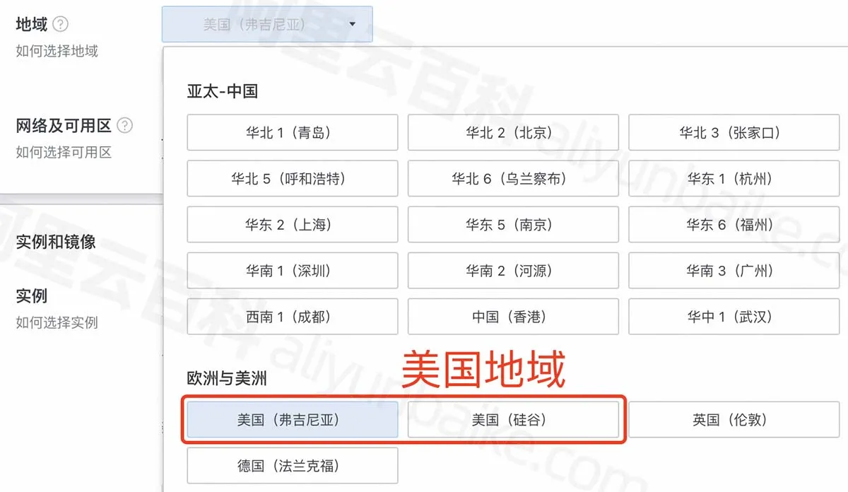阿里云美国服务器