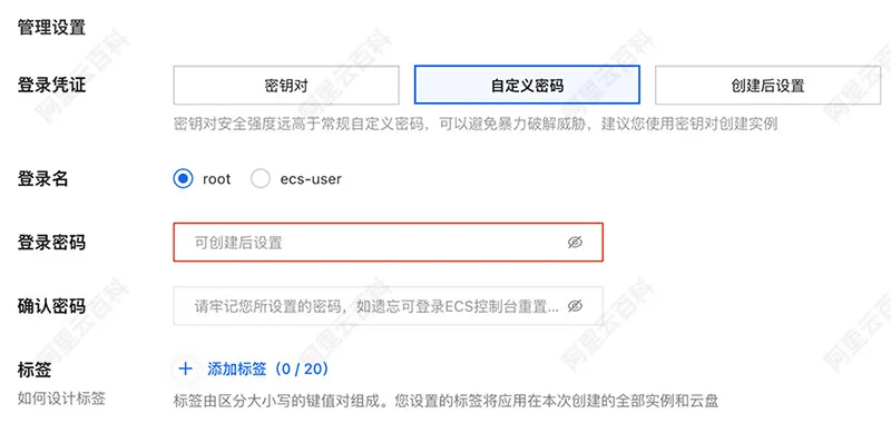ECS登录凭证、登录名及登录密码.jpg