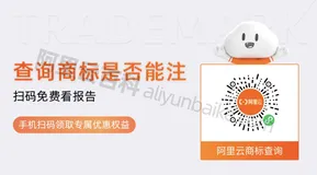 阿里云商标查询微信小程序上线（太方便了）