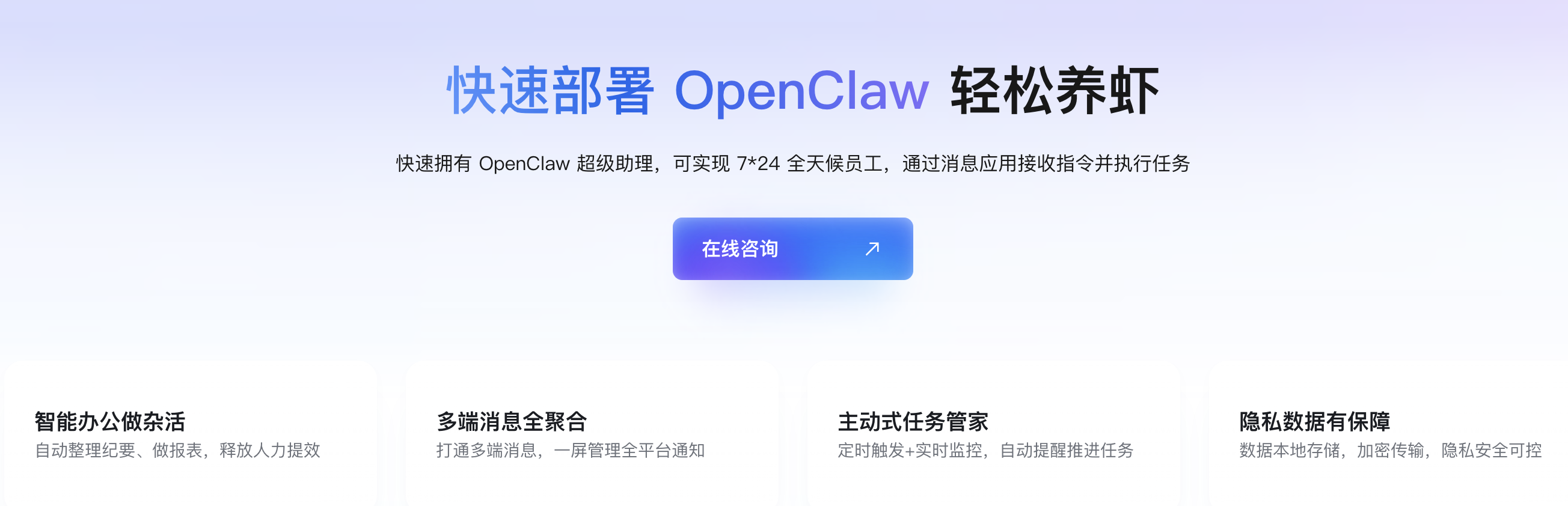 阿里云快速部署OpenClaw教程.png