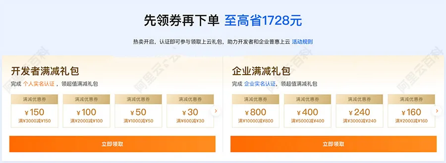 阿里云双十一优惠券免费领取