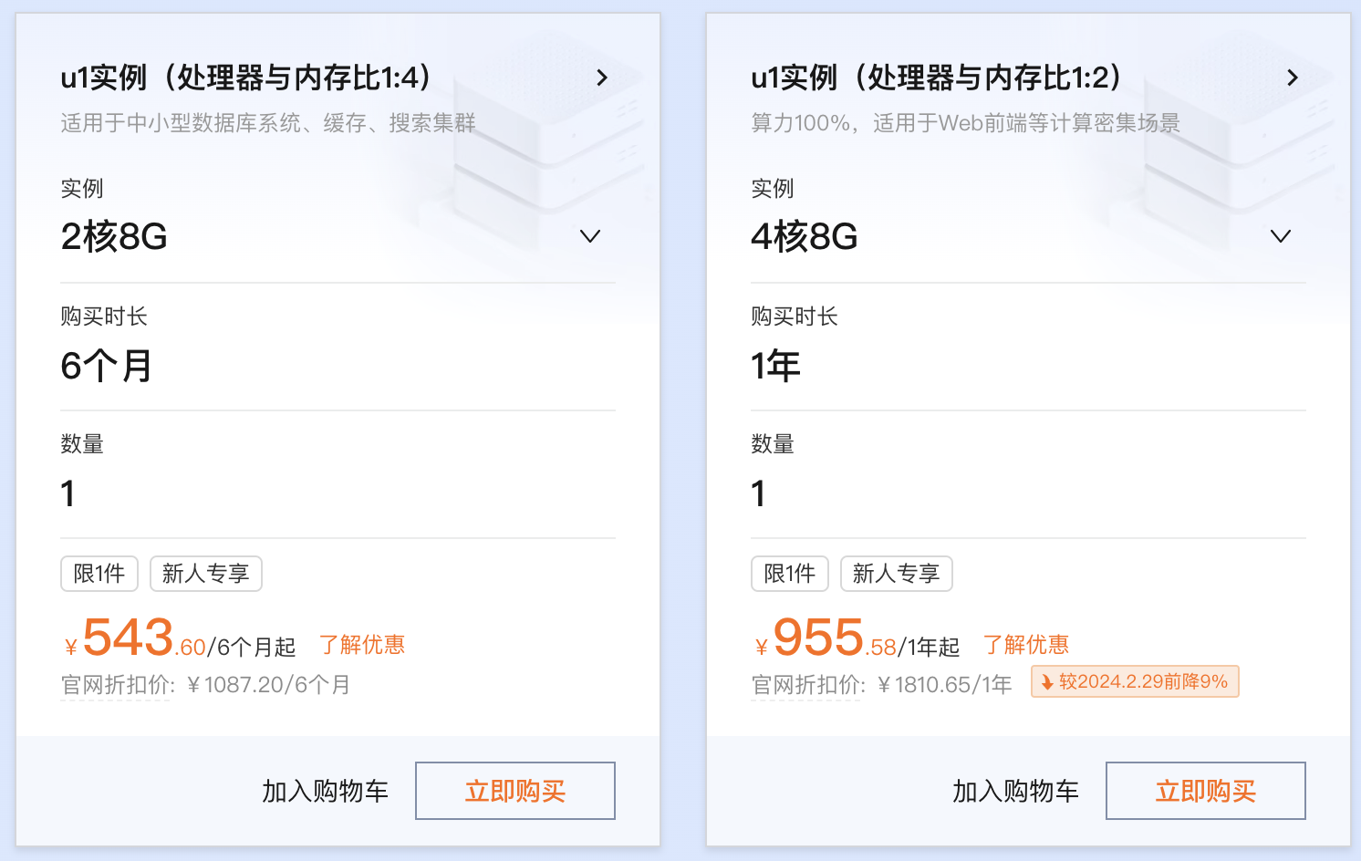 阿里云4核8G服务器ECS配置大全以及参考价格整理