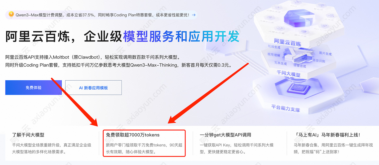 碾压级优势!阿里云AI云市场份额超过2-4名总和,2026新晋AI时代”领导者“-阿里云开发者社区