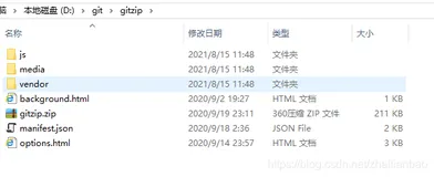 Github-谷歌插件gitzip（加速器-不用再忍受几十kb/s的煎熬了）