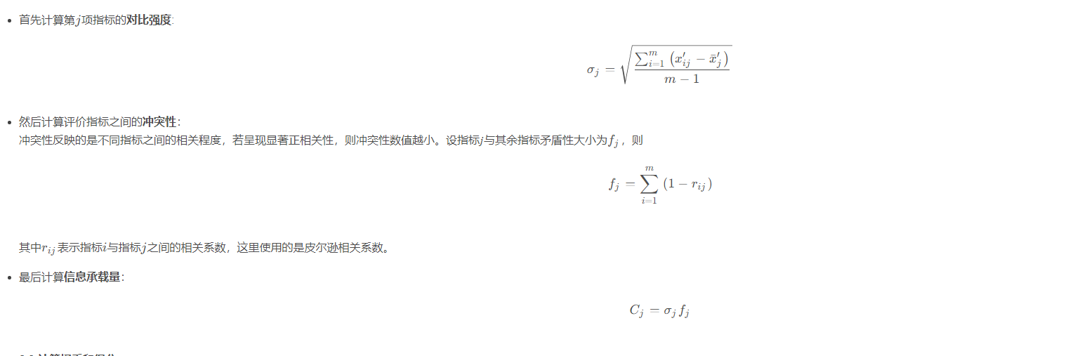 MATLAB实现CRITIC客观赋权法计算多指标权重-开发者社区-阿里云