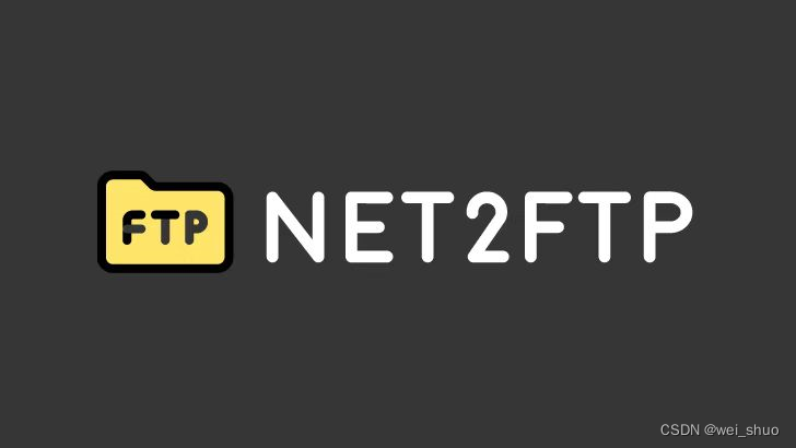 Net2FTP搭建免费web文件管理器『打造个人网盘』