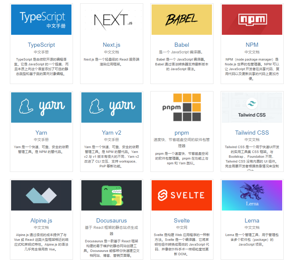 小笔记：使用 unbuild 搭建 JavaScript 构建系统笔记