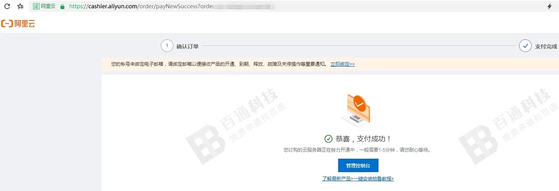 阿里云域名备案11.png