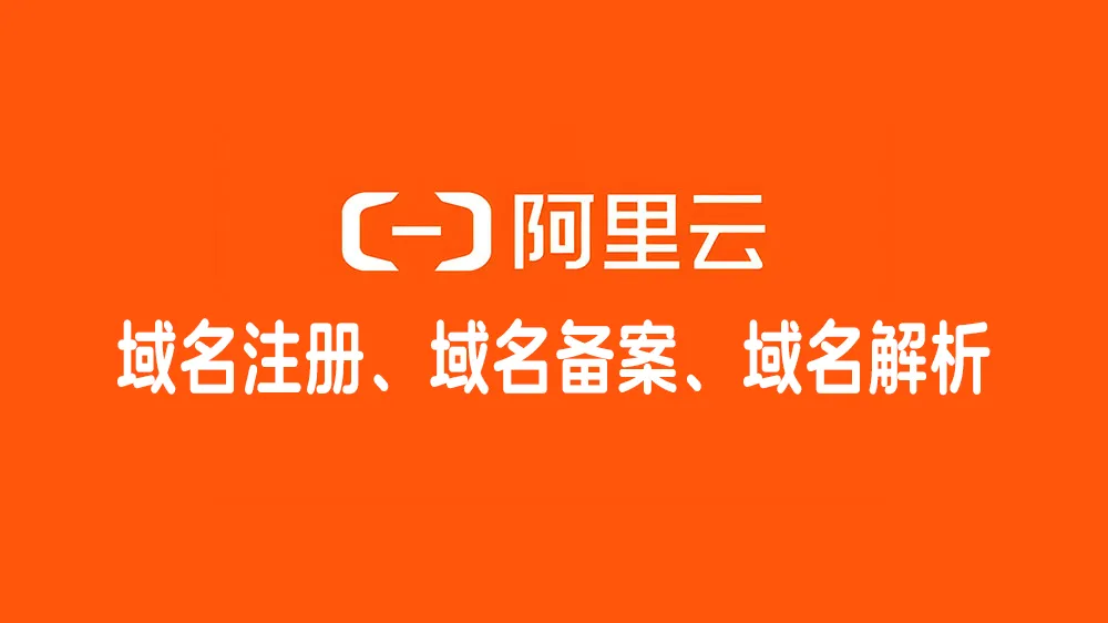 阿里云.png