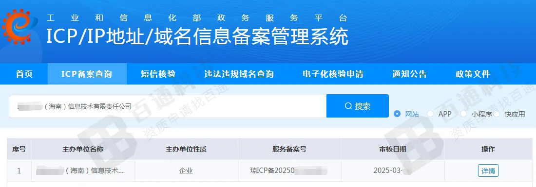 阿里云域名备案35.png