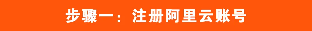 阿里云1.png