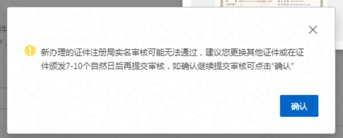 阿里云域名备案16.png