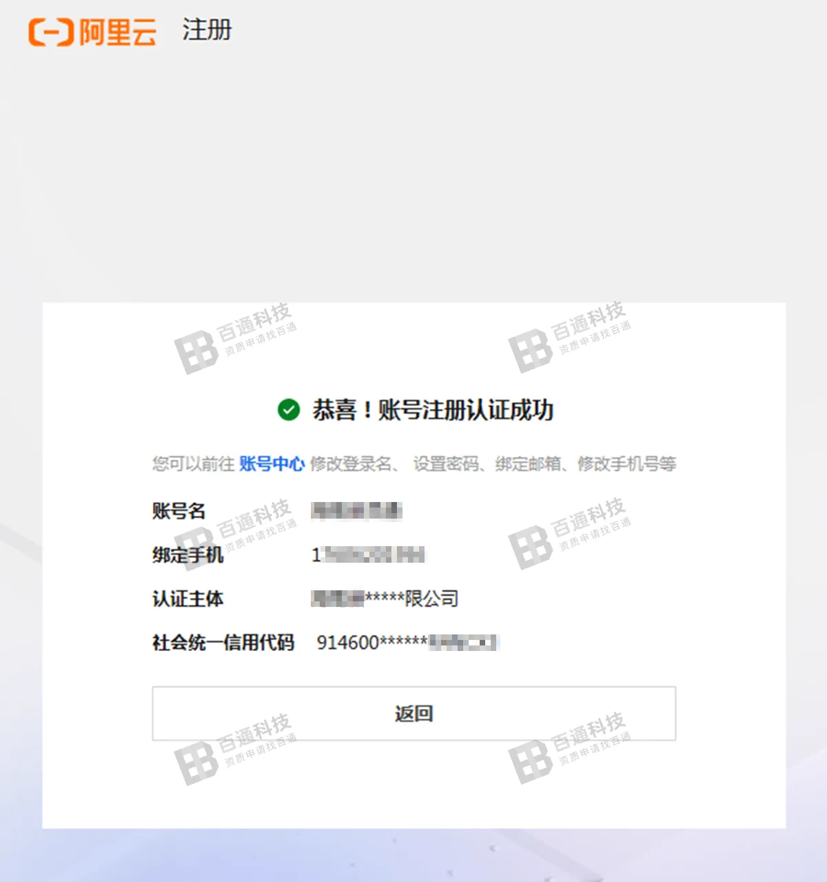 阿里云域名备案5.png