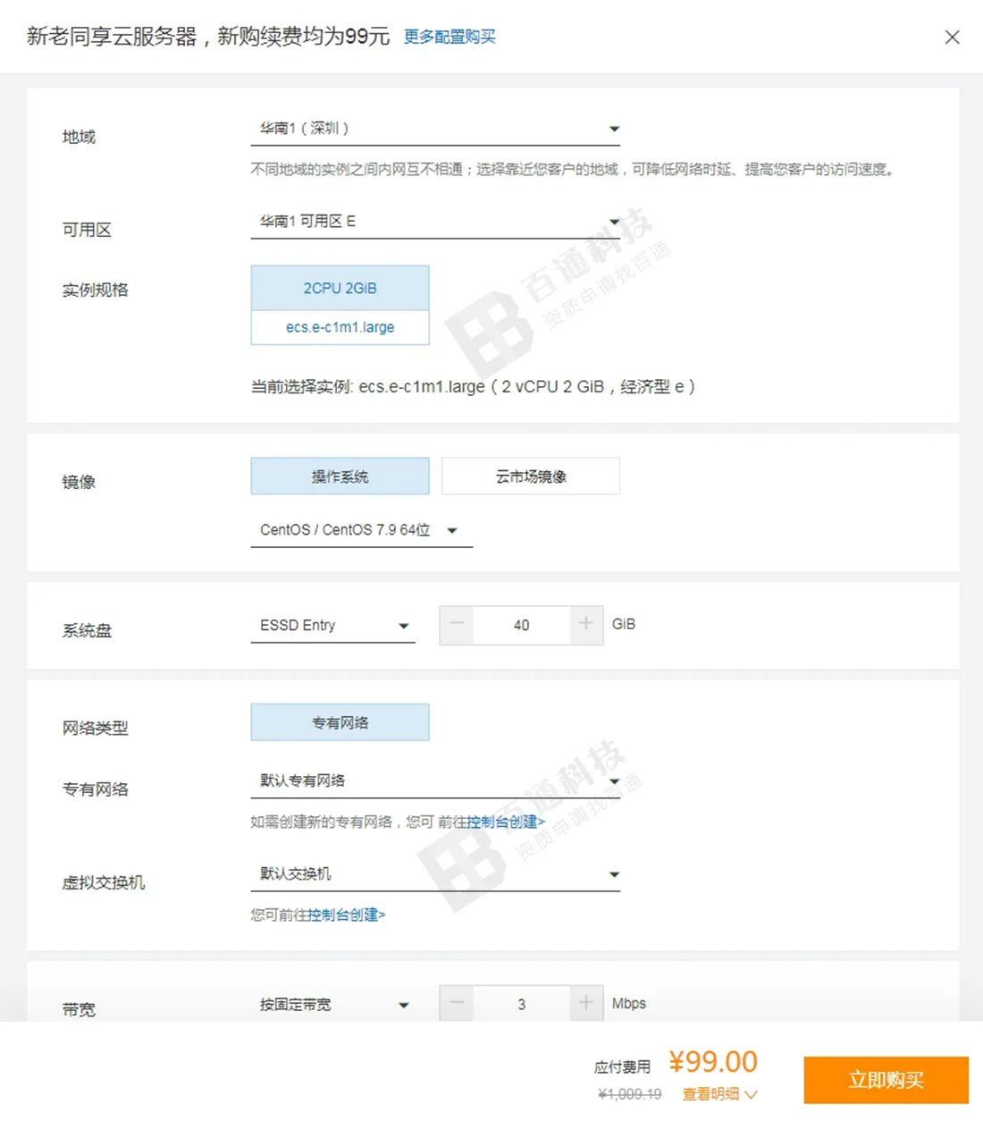 阿里云域名备案10.png