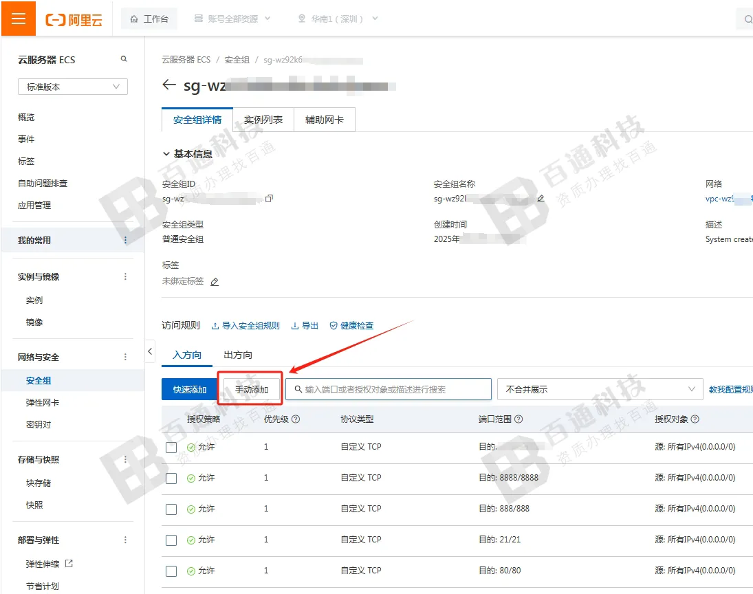 建站指南(二):使用宝塔面板快速搭建Typecho个人博客