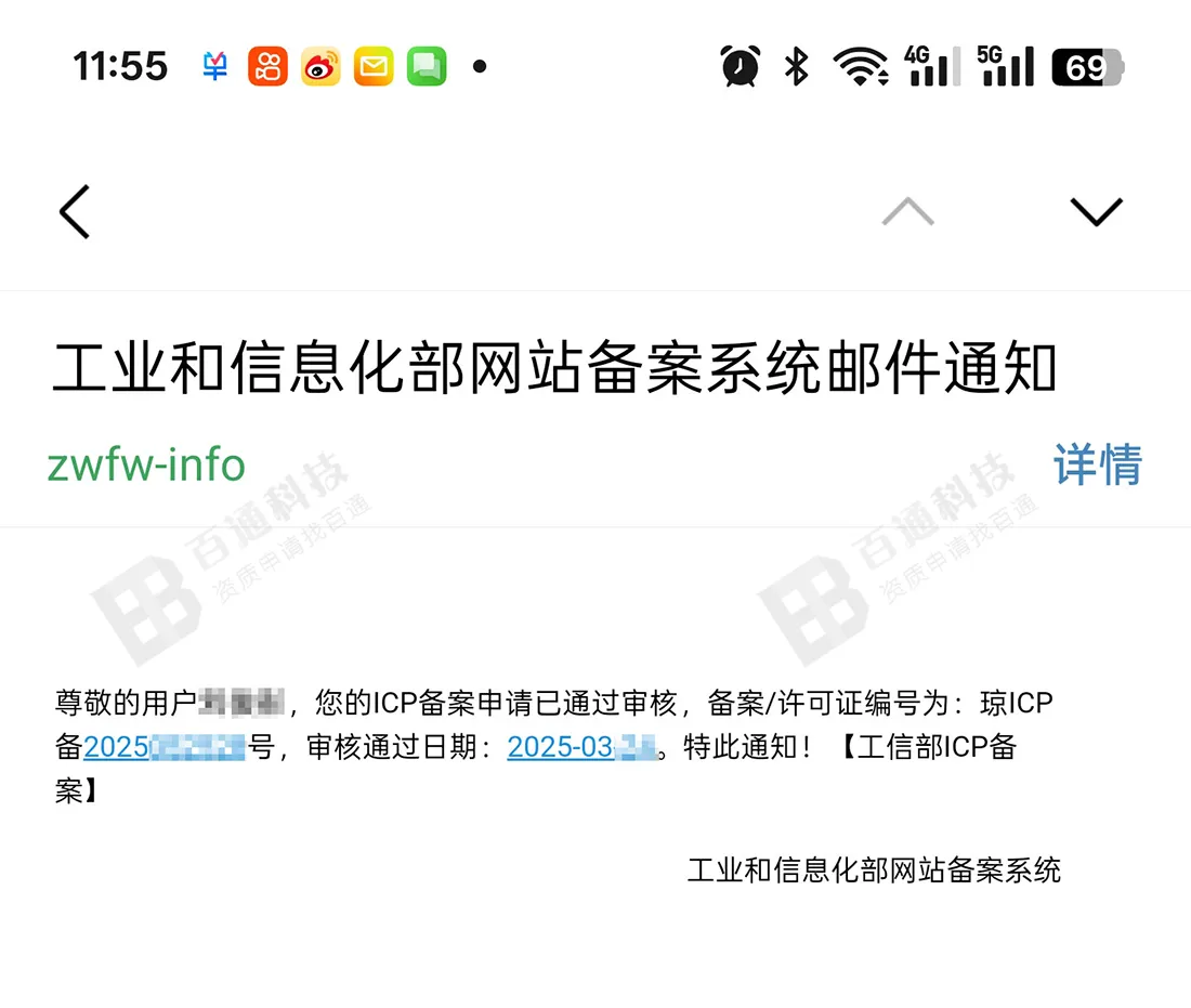 阿里云域名备案33.png