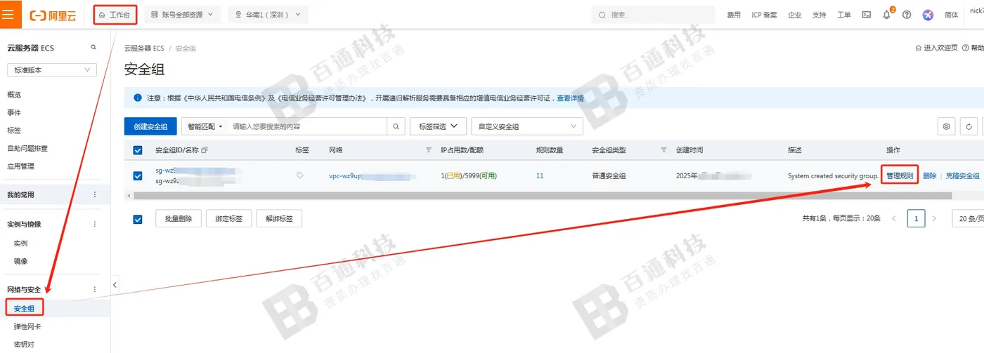 建站指南(二):使用宝塔面板快速搭建Typecho个人博客