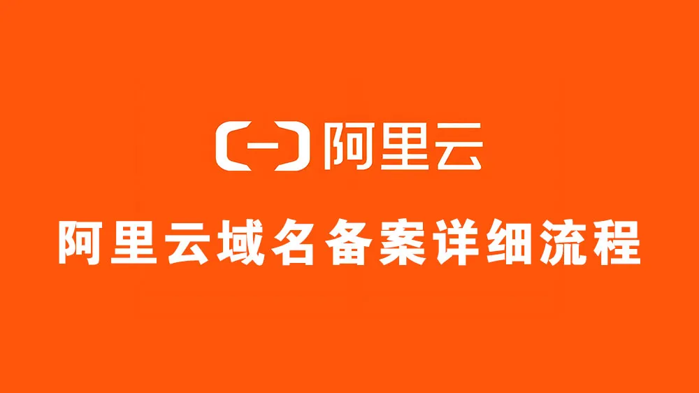 阿里云0.jpg