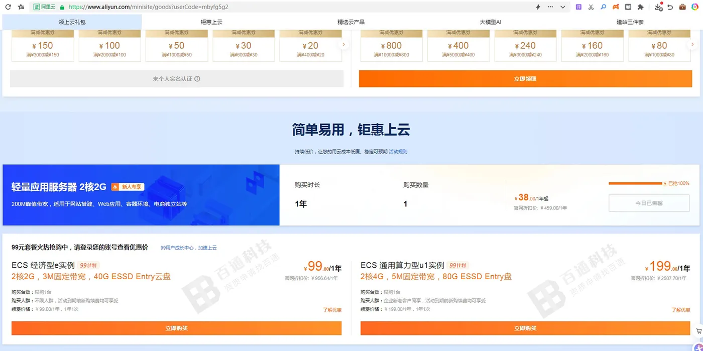 阿里云域名备案9.png