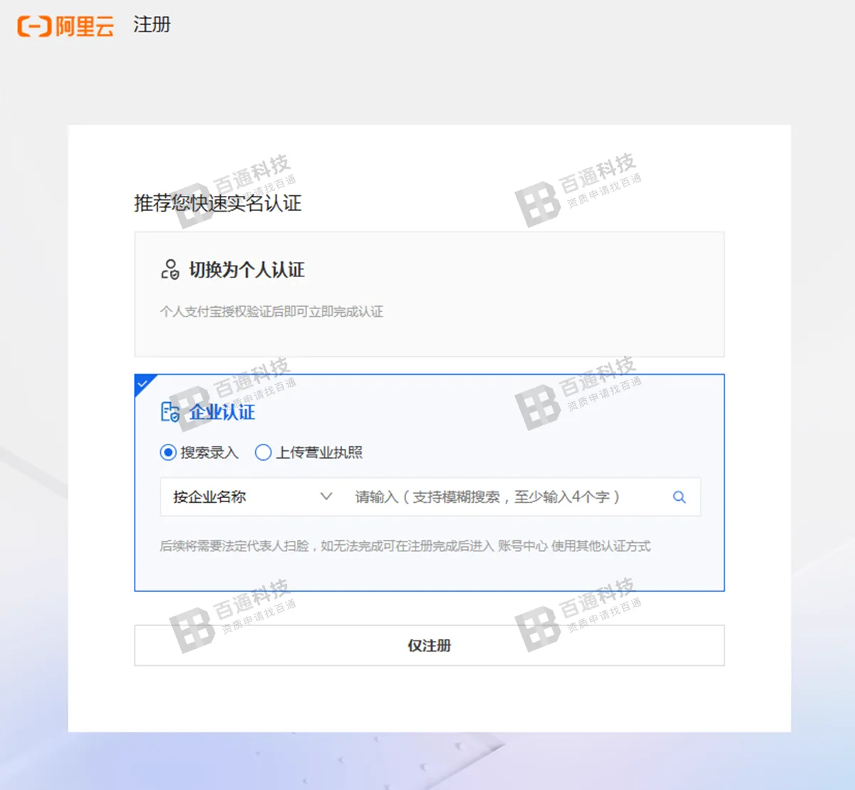 阿里云域名备案3.png