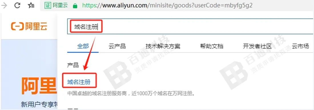 阿里云域名备案15.png