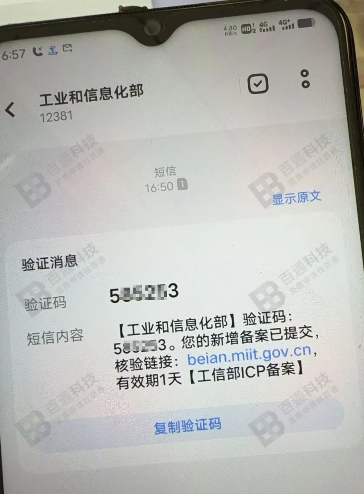阿里云域名备案45.png