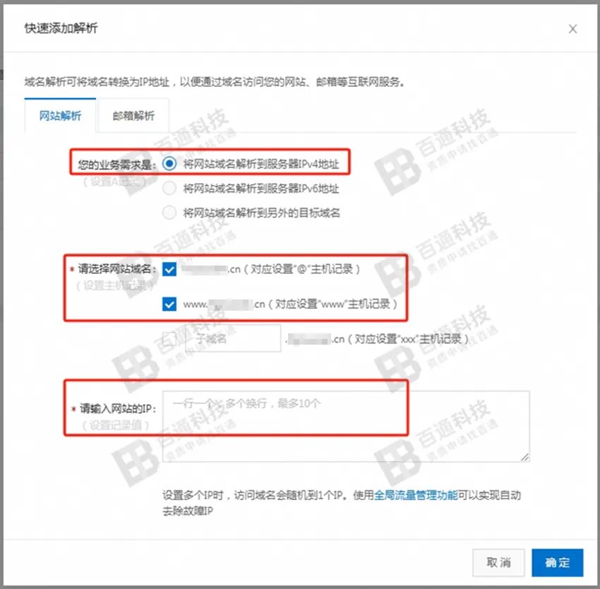 阿里云域名备案48.png