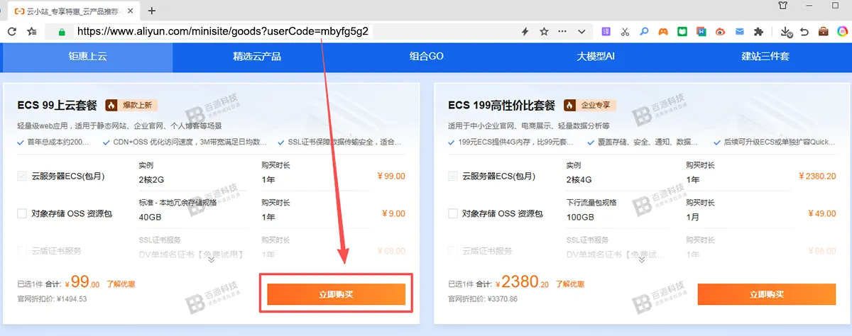 阿里云域名备案6.png