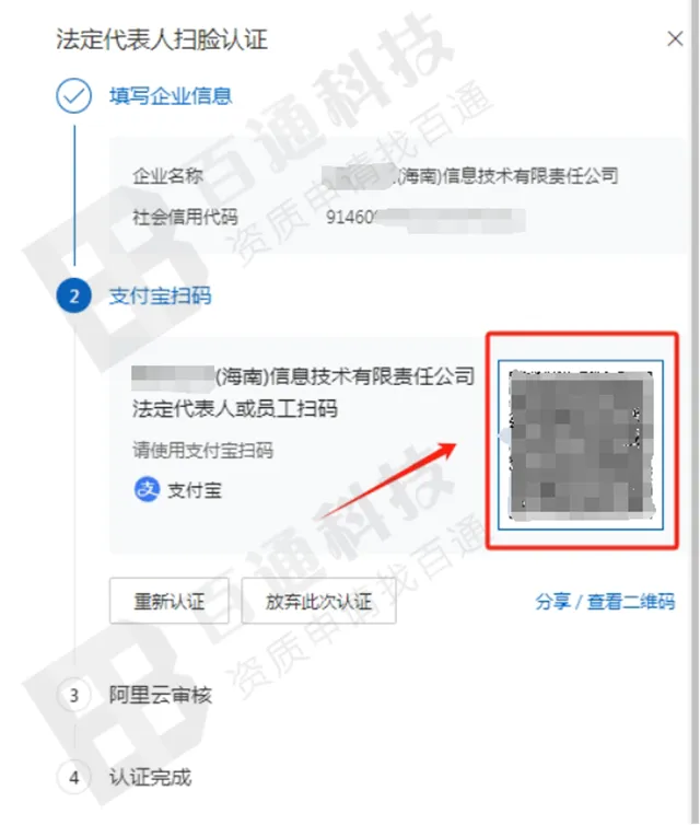 阿里云域名备案7.png