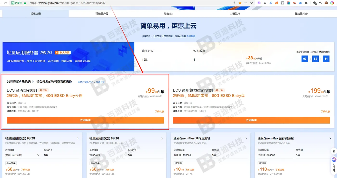 阿里云域名备案9.png
