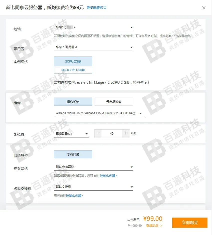 阿里云域名备案10.png
