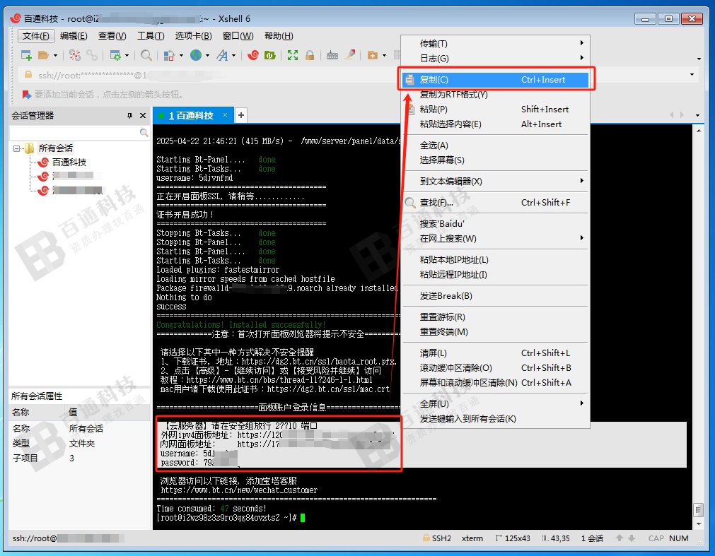 建站指南(二):使用宝塔面板快速搭建Typecho个人博客