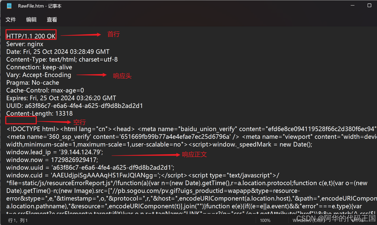 HTTP常见状态码含义解析与Postman请求构造入门-开发者社区-阿里云