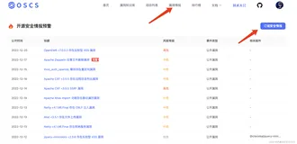 禅道研发项目管理系统命令注入漏洞（MPS-2023-0418）