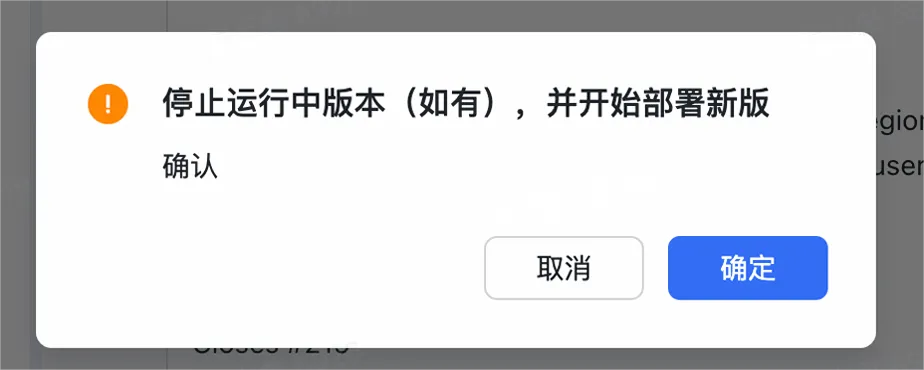 flink部署确认.png