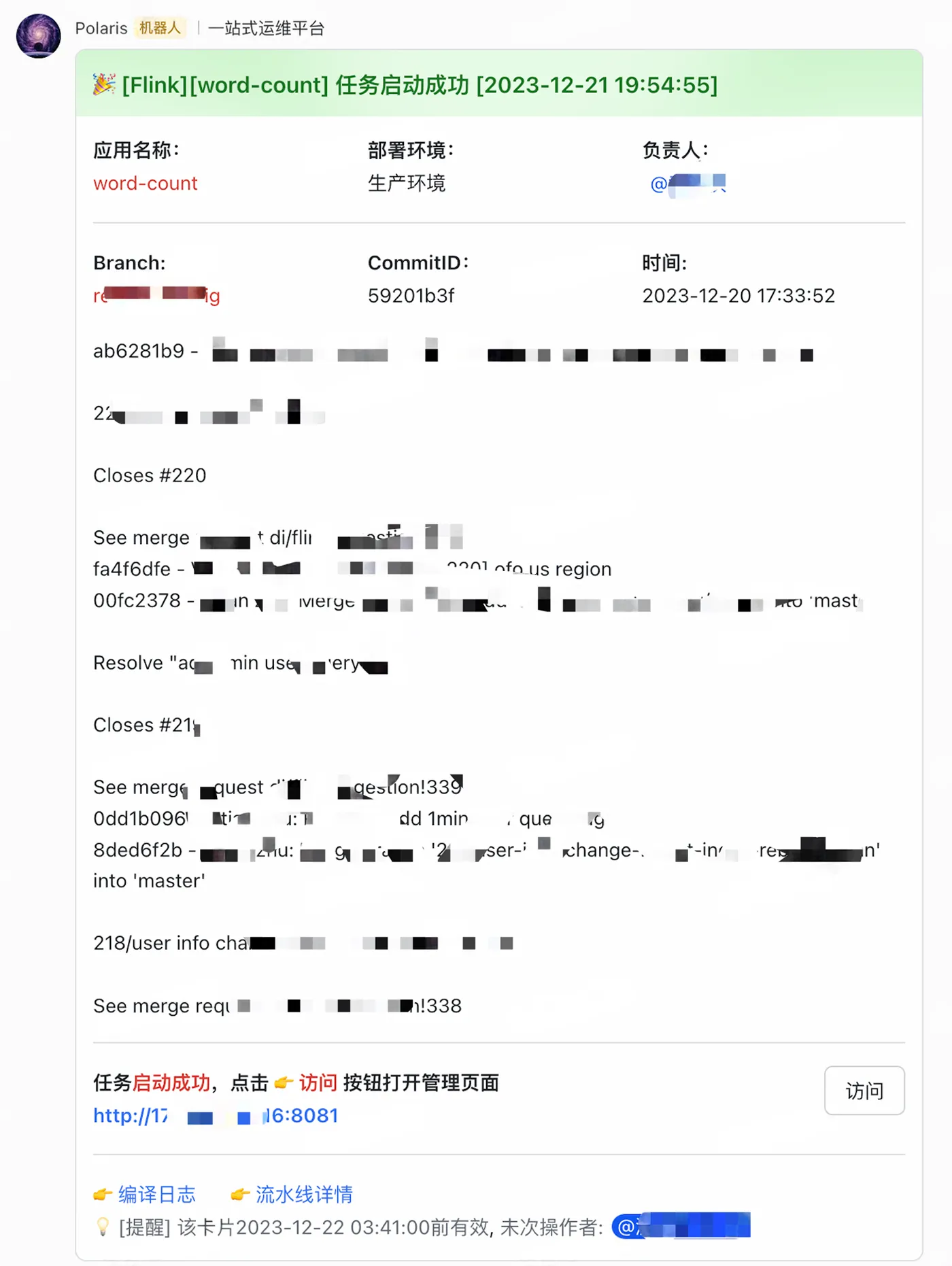 flink_部署成功提醒.png