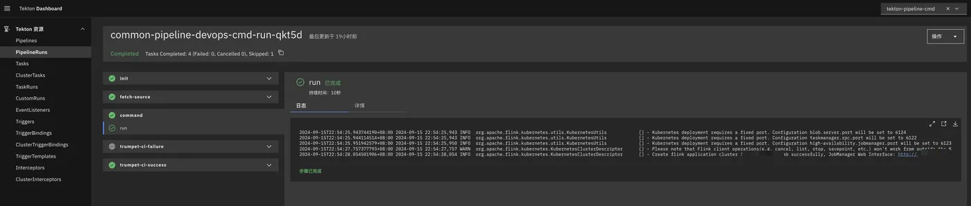 flink_cmd_run.png