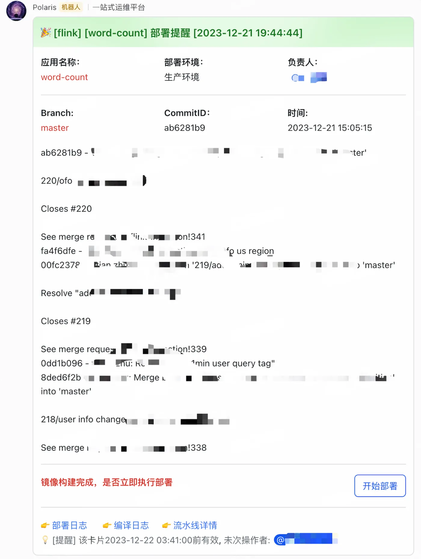 flink部署提醒.png