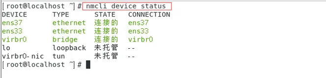 【链路聚合】Linux系统配置链路聚合详细步骤