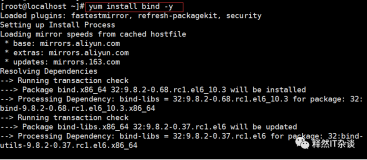CentOS通过bind配置DNS服务器（上）