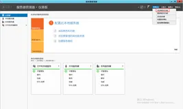 内网部署Windows Server 2012的WSUS补丁服务器（上）