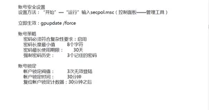 系统加固之Windows操作系统加固（上）