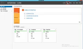 内网部署Windows Server 2012的WSUS补丁服务器（下）